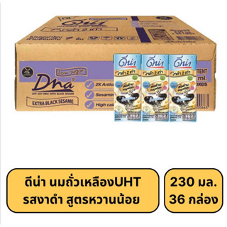 [สินค้ายกลัง]ดีน่า นมถั่วเหลืองยูเอชที สูตรงาดำ 2 เท่า น้ำตาลน้อย 230 มล. x 36 กล่อง