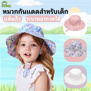 หมวกกันแดดสำหรับเด็ก การ์ตูนน่ารัก ผ้าฝ้ายระบายอากาศได้ เหมาะสำหรับฤดูร้อน นอกบ้าน ชายหาด ทนต่อรังสียูวี