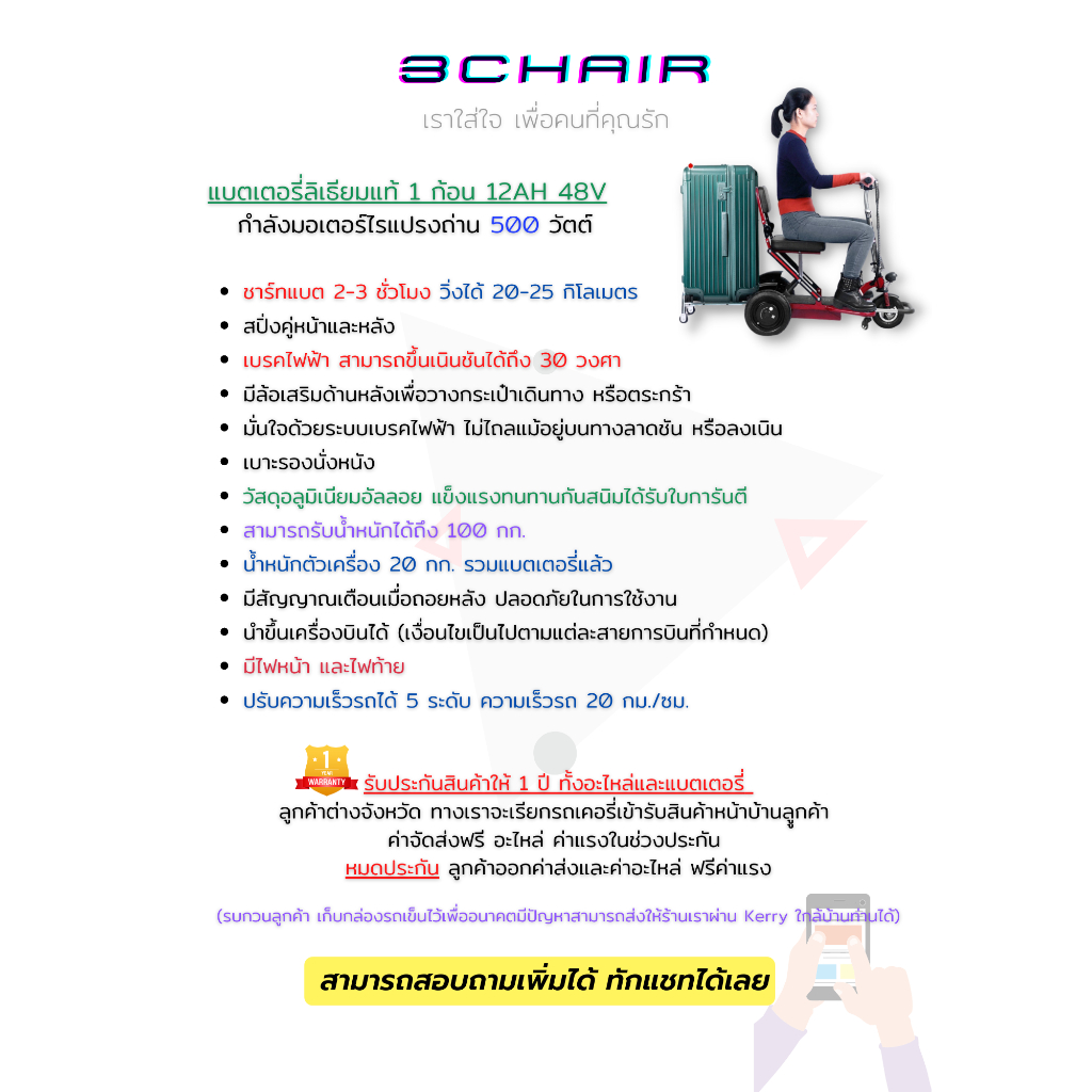 รถเข็นไฟฟ้า-wheelchair-วีลแชร์-รถสำหรับนำไปท่องเที่ยว-พร้อมส่ง-lady-to-ship