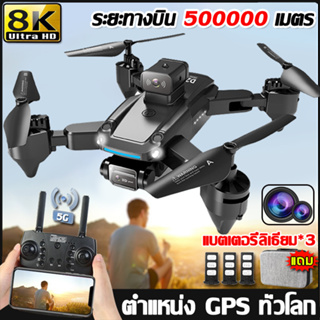 แบตเตอรี่3ก้อน2023รุ่นใหม่ TONGLI โดรนติดกล้อง 8K กล้องคู่ GPS โดรน โดรนบังคับติดกล้อง โดรนบังคับ โดนบังคับ โดรนจิ๋ว โดน