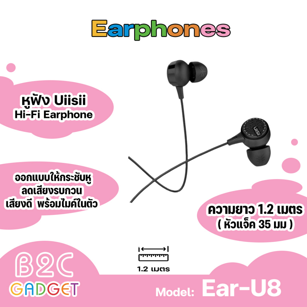 หูฟัง-uiisii-u8-hi-fi-earphone-แบบอินเอียร์-รุ่นใหม่ล่าสุด-เสียงดีเกินราคา