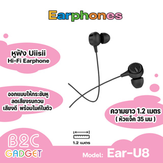 หูฟัง Uiisii U8 Hi-Fi Earphone แบบอินเอียร์ รุ่นใหม่ล่าสุด เสียงดีเกินราคา