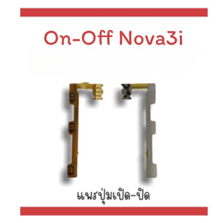 on-off nova3i แพรสวิตnova3i ปิด- เปิด nova3i แพรเปิดปิด nova3i แพรปุ่มสวิตปิดเปิดnova3i แพรเปิดปิดnova3i