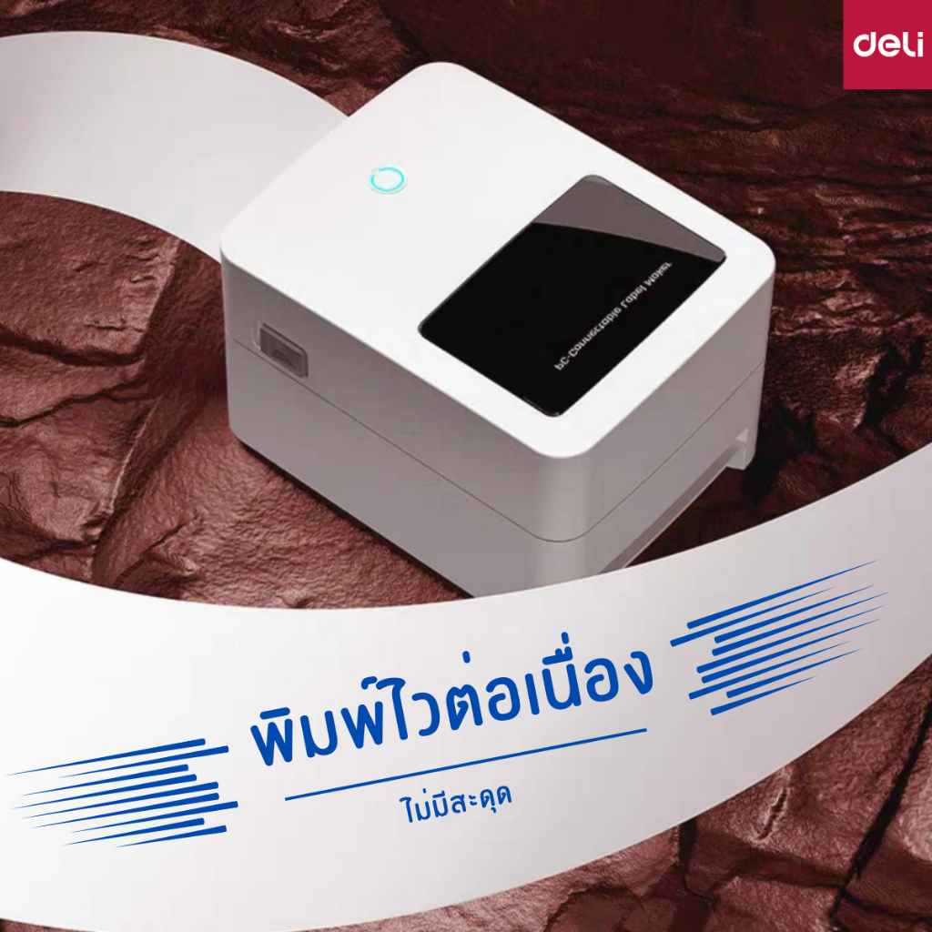 ส่งฟรี-deli-e750w-เครื่องพิมพ์สติ๊กเกอร์-ฉลากสินค้า-บาร์โค้ด-thermal-label-printer-usb-bluetooth