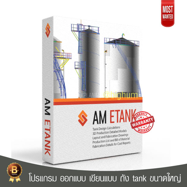 etank-v-15-2-โปรแกรม-ออกแบบ-เขียนแบบ-ถัง-tank-ขนาดใหญ่-full-windows-lifetime