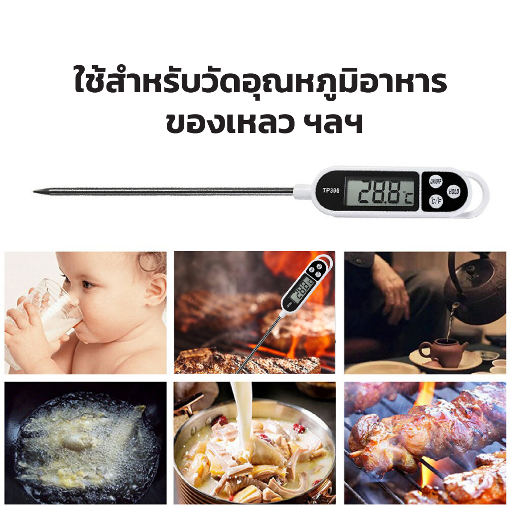 เครื่องวัดอุณหภูมิอาหาร-ของเหลวแบบจุ่มของเหลว-เครื่องปิดอัตโนมัติ-convincing6