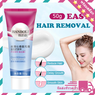 ครีมจำกัดขน มูสกำจัดขน กำจัดขนรักแร้ สเปรย์กำจัดขน Hair Removal