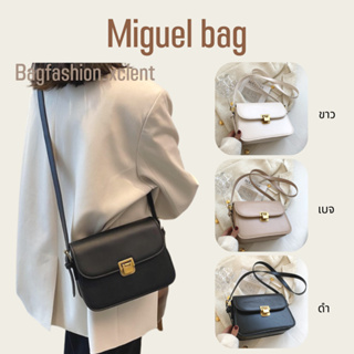 [พร้อมส่ง] กระเป๋า Miguel bag กระเป๋าหนัง PU ทรงสวย ได้สาย 2 เส้น สะ่พายแล้วได้ความมินิมอลมาก