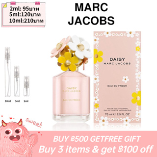 【รุ่นขายดี🔥-แท้💯%】Marc Jacobs Daisy Eau So Fresh 2ml/5ml/10ml