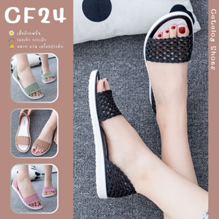 ꕥCatalog shoesꕥ รองเท้าแตะแบบสวม คาดแต่งฉลุลายสาน สีทูโทน 4 สี เบอร์ 36-41 (129)