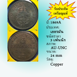 No.61225 ปี1869A GERMANY เยอรมัน 3 PFENNIG เหรียญสะสม เหรียญต่างประเทศ เหรียญเก่า หายาก ราคาถูก