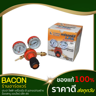 เกจแก๊ส เกจ์แก๊ส เกย์แก๊ส เกจ์แอลพีจี เกจวัดแรงดัน LPG Regulator ซูโม่ Sumo