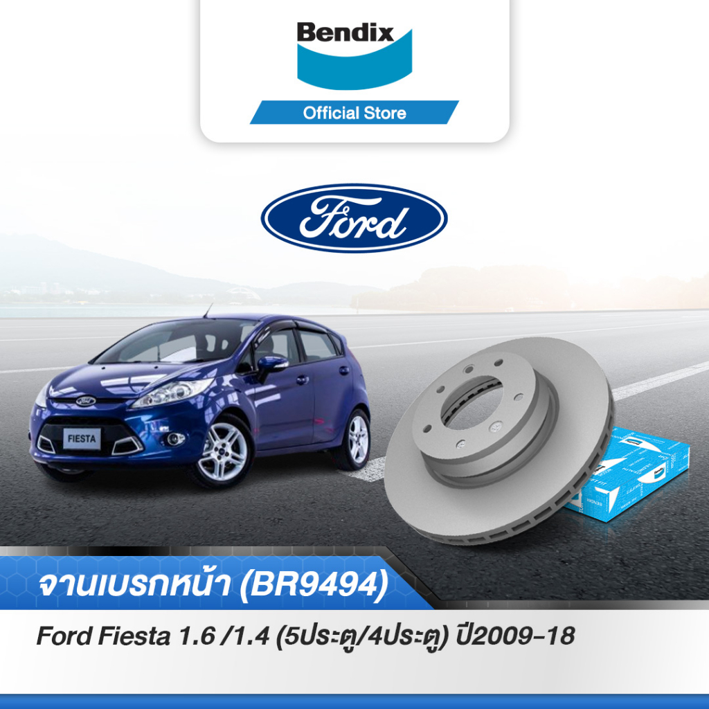 bendix-จานเบรค-ford-fiesta-1-6-1-4-5ประตู-4ประตู-ปี-2009-18-จานดิสเบรคหน้า-br9494