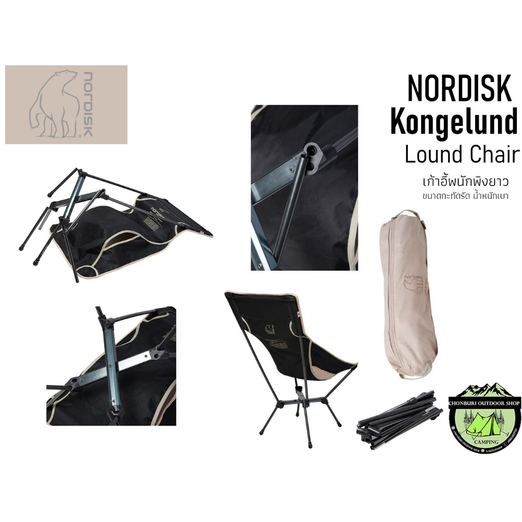 nordisk-kongelund-lounge-chair-เก้าอี้พนักพิงยาวขนาดกะทัดรัด-น้ำหนักเบา