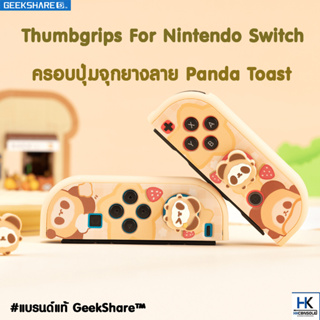 Geekshare™ ครอบปุ่ม จุกยาง Analog Joy-Con ลาย Panda Toast สำหรับ Nintendo Switch / Switch LITE Thumbgrip แบรนด์แท้