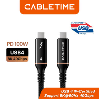 CABLETIME USB 4 Cable USB-IF Certified 8K 40Gbps รองรับ Thunderbolt 4