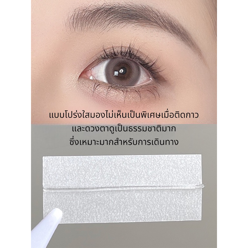 กาวติดขนตาปลอม-แถบกาวติดขนตา-10ชิ้น-กล่อง-กาวติดขนตาปลอมที่มีกาวในตัวใช้ซ้ำได้-ไม่มีสารก่อระคายเคือง