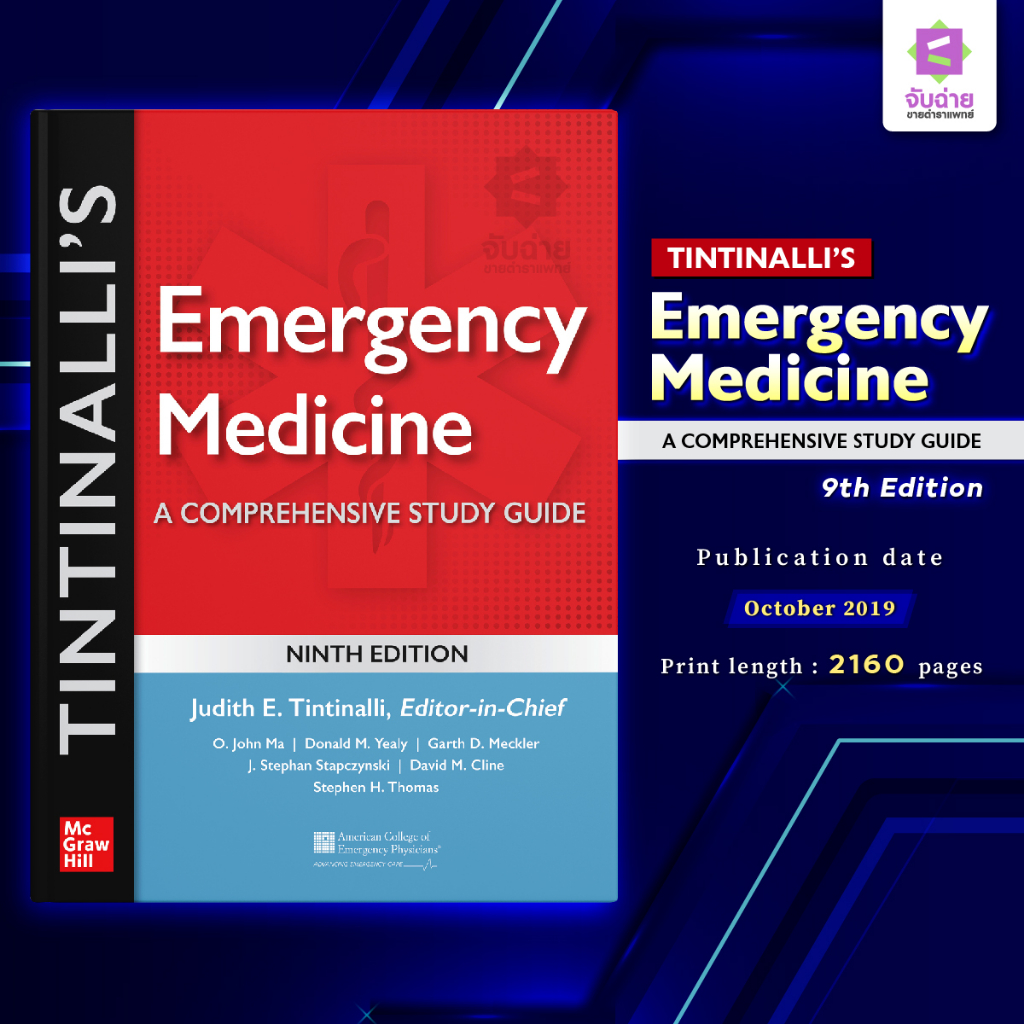 Tintinalli's Emergency Medicne 9th Edition | Shopee Thailand Tintinalli's Emergency Medicne 9th Edition | Shopee Thailand