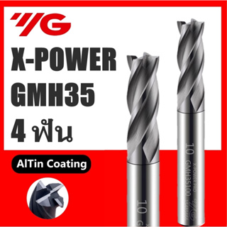 เอ็นมิลคาร์ไบด์ 4ฟัน แข็ง65HRC ยี่ห้อYG กัดเหล็กแข็ง  รุ่น X-POWER