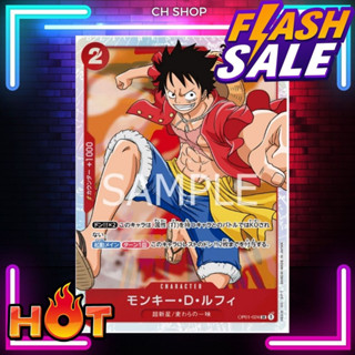 (OP01-024) One Piece card game - Monkey.D.Luffy การ์ด เกมส์ วันพีซ การ์ดวันพีซ วันพีซการ์ดเกม การ์ดสะสม ของสะสม