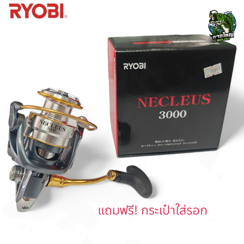 รอกตกปลา-ryobi-necleus-แถมฟรีกระเป๋าใส่รอก-แขนเกลียว-สลับ-ซ้าย-ขวาได้