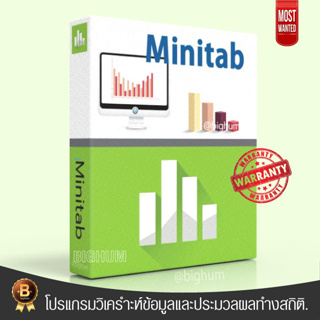 Minitab 21.4 | windows Full 2023 | โปรแกรมวิเคราะห์ข้อมูล ประมวลผลทางสถิติ