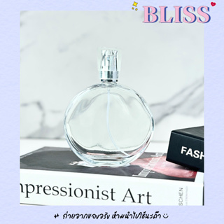 ขวดน้ำหอม ทรง [ช้านต์ - 100 ml] - ขวดสเปรย์แก้ว  BLISS