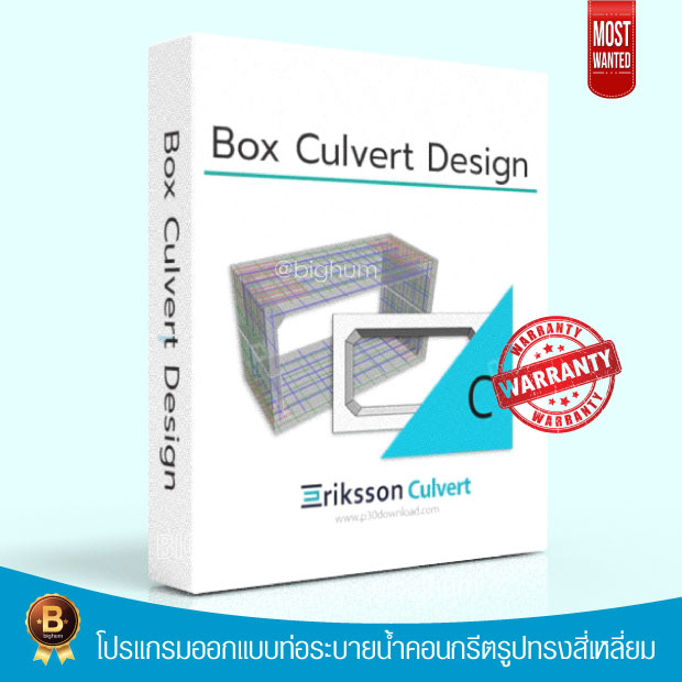 culvert-design-by-eriksson-software-windows-โปรแกรม-ออกแบบท่อระบายน้ำคอนกรีตรูปทรงสี่เหลี่ยม