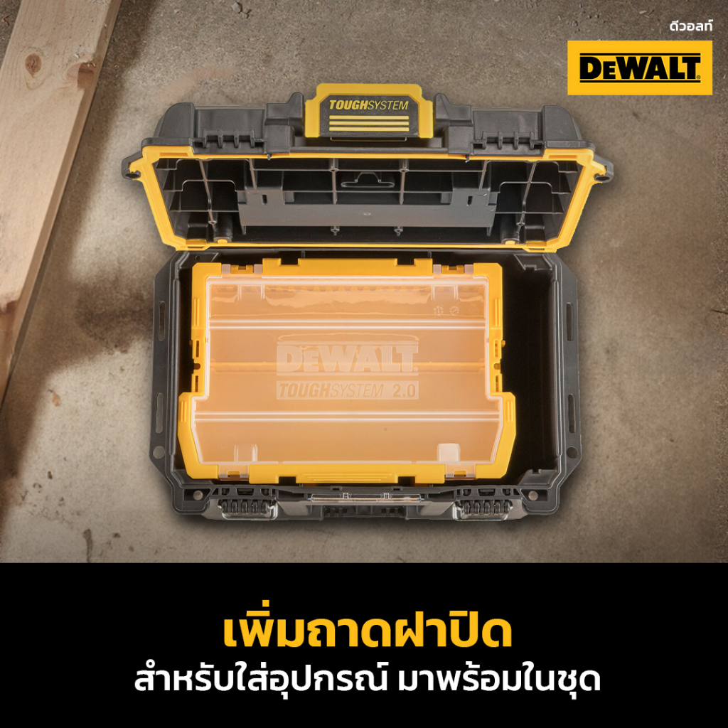 dewalt-รุ่น-dwst08035-1-กล่องเครื่องมือทรงลึกขนาด-1-2-size-toughsystem-2-0