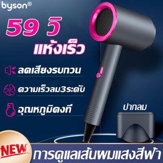 🔥สุดฮิต🔥ไดร์เป่าผม 2300w ปรับลมร้อนได้ 3 ระดับ ผมแห้งไว ไม่ทำลายเส้นผม เครื่องเป่าผม ที่เป่าผม ไดเป่าผม hair dryer