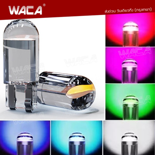WACA T10 หลอดไฟหรี่ LED เซรามิค ทนความร้อนสูง ไฟหน้า ไฟหรี่ ไฟส่องป้ายทะเบียน รถยนต์ มอตเอร์ไซค์   Z07 ^PA