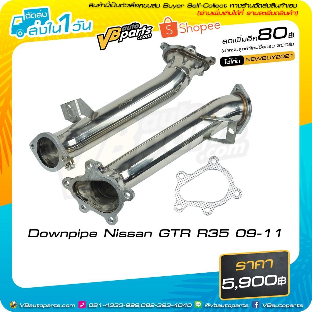 Downpipe Nissan GTR R35 09-11 | Shopee Thailand