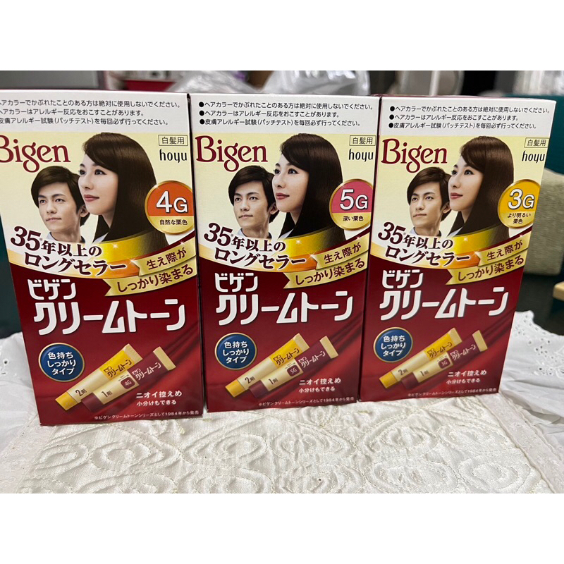 แท้-bigen-ครีมย้อมผม-สำหรับผมหงอก-มี-3-สี