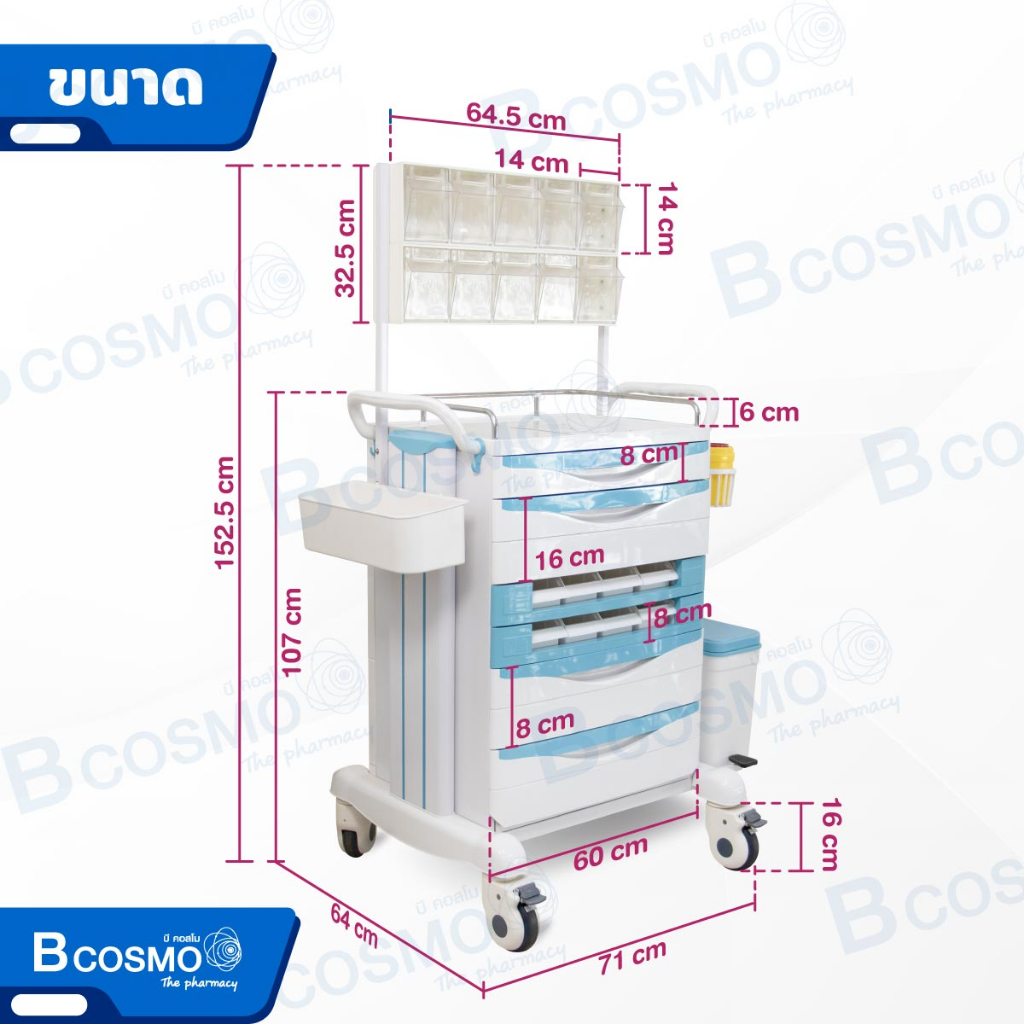 รถเข็นโรงพยาบาล-4-ลิ้นชัก-2-ลิ้นชักจ่ายยา-bdt8152-รถเข็นจ่ายยา-รถเข็นคลินิก-รถเข็นลิ้นชัก-bcosmo-the-pharmacy