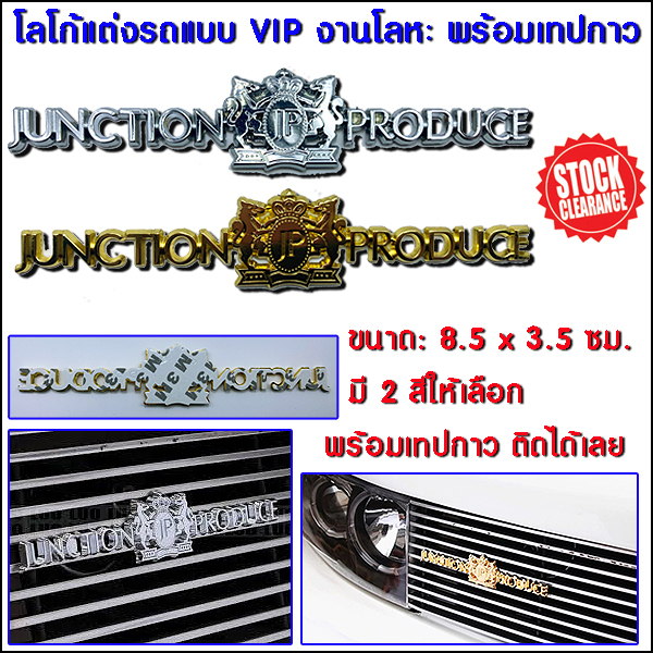 ล้างสต็อคราคาพิเศษ-โลโก้-ติดรถ-junction-produce-แต่งรถแบบ-vip-งานโลหะ-พร้อมเทปกาว-dad