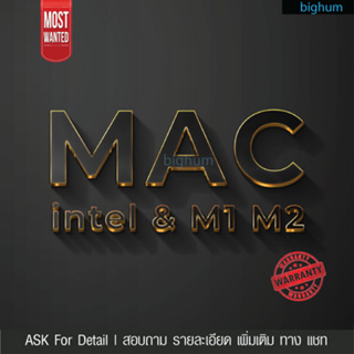 รับติดตั้ง โปรแกรม Mac intel M1 M2 | ตามที่ต้องการ สอบถาม ก่อนได้
