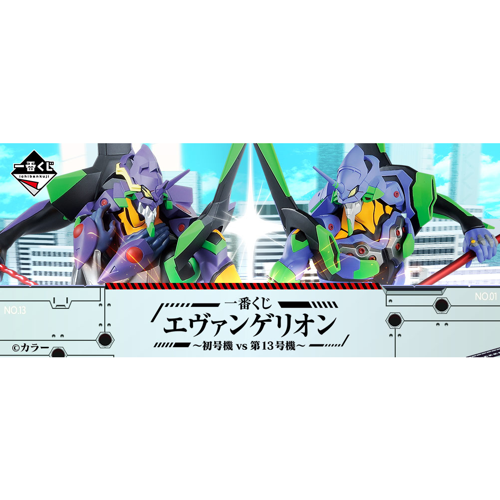 vs-13-ichiban-kuji-evangelion-unit-01-vs-unit-13