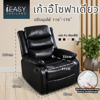 IEASY ใช้ในบ้าน ฟังก์ชั่นหลากหลาย โซฟาปรับนอน น้ำหนักเบา เคลื่อนย้ายสะดวก ดีไซน์สวย มีสไตล์ พร้อมที่พักขาโซฟาหนัง PU