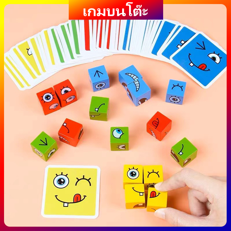 เกมกระดานเปลี่ยนหน้า-พร้อมส่ง-เกมลูกเต๋าเปลี่ยนอารมณ์-64-แบบ-rubiks-cube-36month