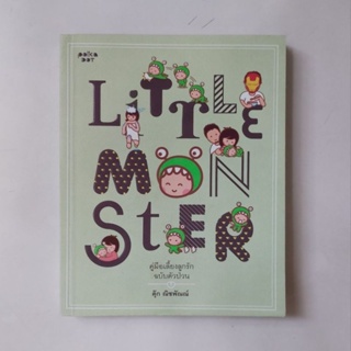 หนังสือ Little Monster - ตุ๊ก ณิชพัณณ์