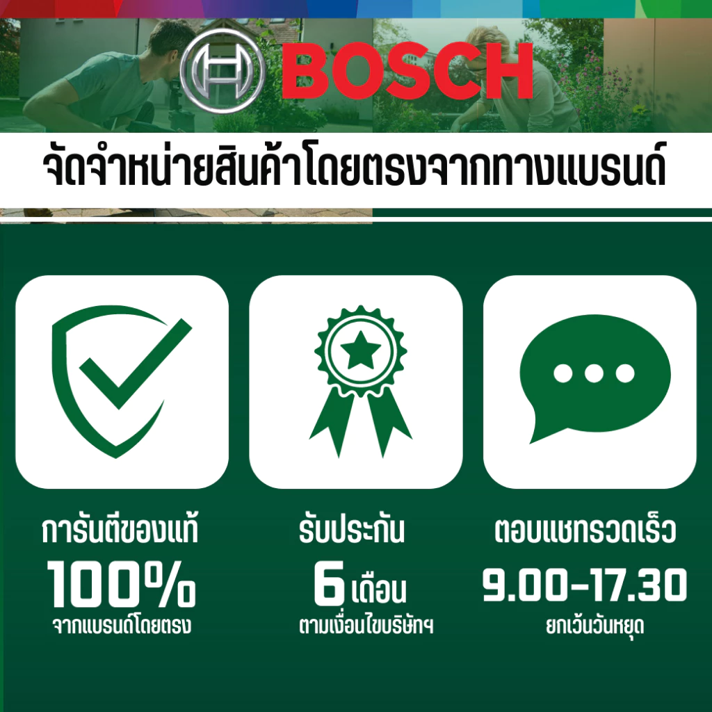 BOSCH Easy grass cut 23 เครื่องตัดหญ้า เครื่องตัดหญ้าไฟฟ้า เครื่องเล็มหญ้า น้ำหนัก 2 กิโล 280W ของแท้