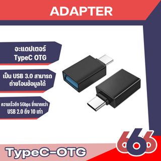 อะแดปเตอร์ Type-c Otg USB Flash Driver เป็น USB 3.0 สามารถถ่ายโอนข้อมูลได้ สำรับ Smart Phone&amp;Tadlets