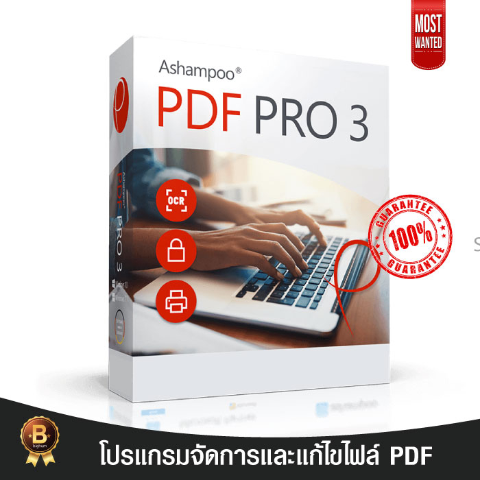 ashampoo-pdf-3-pro-windows-full-ถาวร-โปรแกรมจัดการและแก้ไขไฟล์-pdf