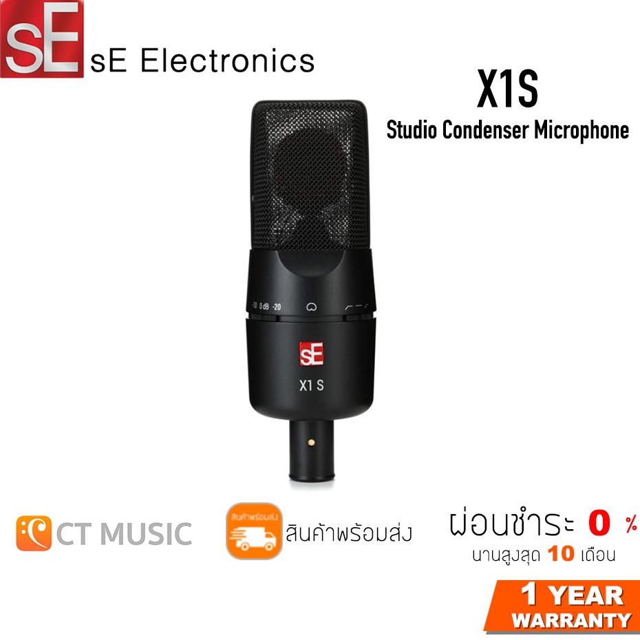 SE Electronics X1S Studio Condenser Microphone ไมโครโฟน Shopee Thailand