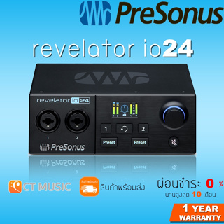 PreSonus Revelator io24 ออดิโออินเตอร์เฟส Audio Interface