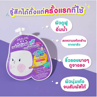 [แบบซอง ซองม่วง ไฮยา / ซองชมพู เซรั่มสิว ผิวสว่าง] Mizumi Sulfur Acne Clay 6g , mizumi UV Acne matte serum 6g, aha bha