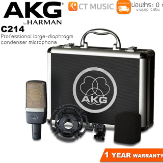 AKG C214 ไมโครโฟนคอนเดนเซอร์ Condensor Microphone