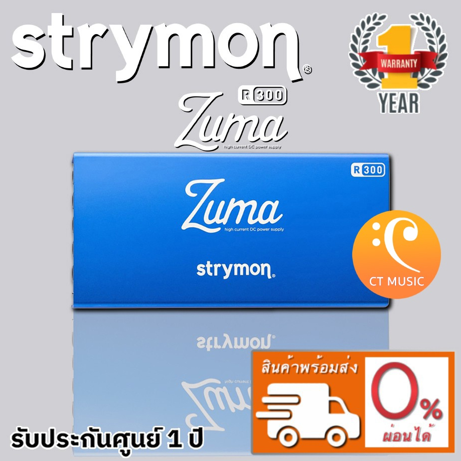 strymon-zuma-r300-high-current-dc-pedal-power-supply