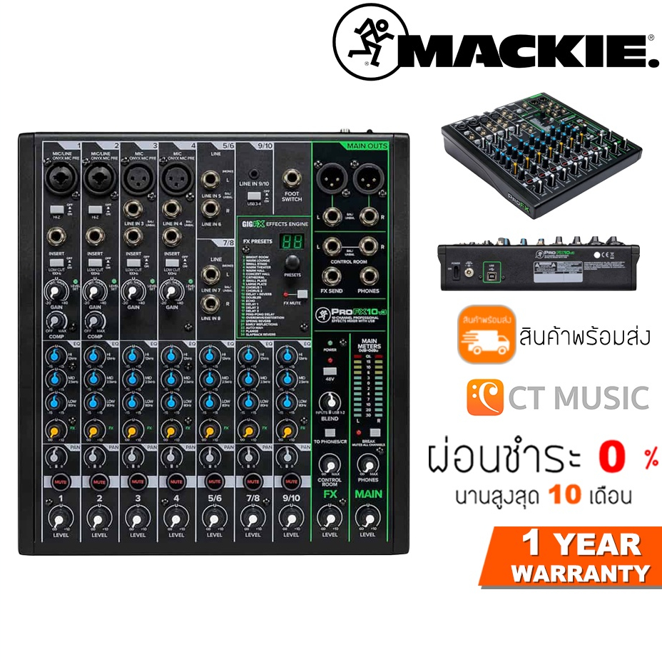 [ใส่โค้ดลด 1000บ.] Mackie ProFX10v3 Analog Mixer มิกเซอร์ อนาล็อก Pro