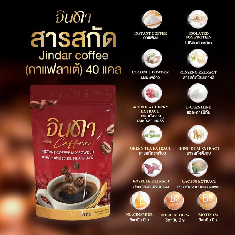 ในไลฟ์ราคา-290-บ-กาแฟจินดา-1แถม1-ขายดีมาก-สูตรเช้า-สูตรเย็น-กาแฟลดหุ่น-ลดบวม-คุมหิว-ลดน้ำหนัก-ลดโซเดียม-อิ่มนานขึ้น